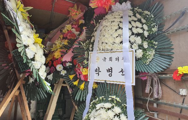 25일 고(故) 이건희 삼성그룹 회장의 빈소가 마련될 삼성서울병원 장례식장에 박병석 국회의장이 보낸 조화. /김송이 기자