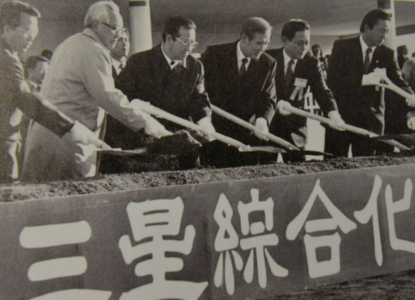 1989년 11월13일 충남 서산군 대산면에서 열린 삼성종합화학 대산콤비나트 기공식에 참석해 첫 삽을 뜨고 있는 모습. 왼쪽부터 한승수 상공장관, 박준규 민정당 대표, 김종필 공화당 총재, 노태우 대통령, 이건희 삼성그룹 회장, 신현호 삼성물산 회장./삼성전자 제공