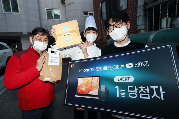 KT 아이폰12 1등 당첨자 임호열 씨(오른쪽)가 30일 오전 7시 아이폰12와 함께 경품과 ON식당 밀키트를 배송 받고 즐거워하고 있다. /KT 제공