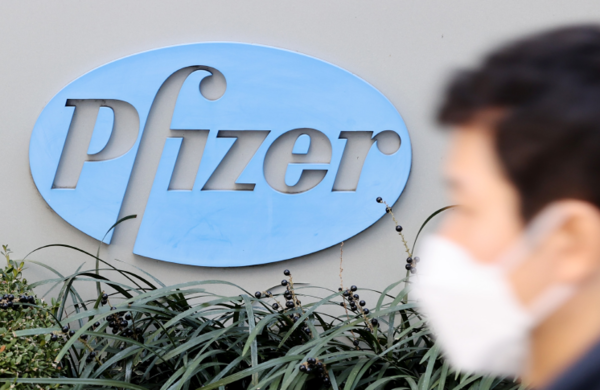 10일 오후 서울 중구 한국화이자제약의 모습./연합뉴스