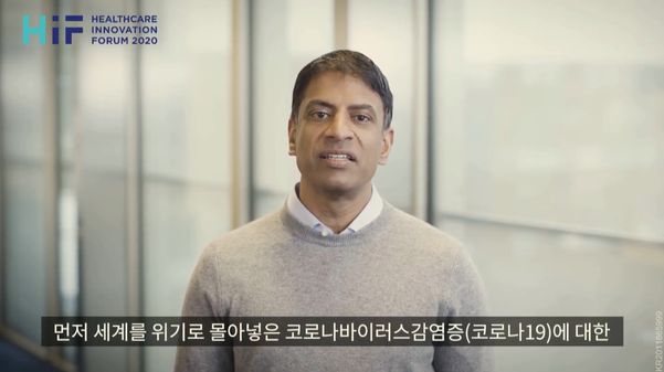 바스 나라시만 노바티스그룹 CEO가 12일 서울 중구 웨스틴조선호텔에서 열린 ‘헬스케어 이노베이션 포럼 2020’에서 영상 축사하고 있다./조선비즈