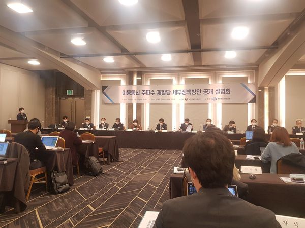 17일 과기정통부 주최로 삼성동 코엑스에서 열린 ‘이동통신 주파수 재할당 세부정책방안 공개 설명회’에 참석한 토론 참석자들의 모습. /이경탁 기자