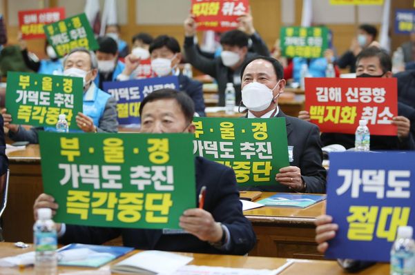 지난 4일 오후 대구상공회의소에서 열린 '김해신공항 백지화 규탄대회'에서 대회를 주최한 통합신공항 대구시민추진단 관계자들이 가덕도 신공항의 절대 불가를 외치고 있다.