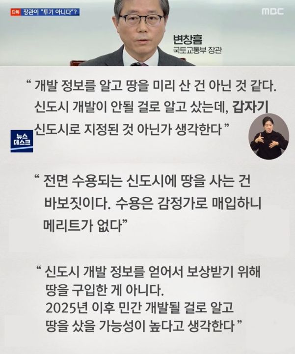 / MBC 뉴스 화면 캡처