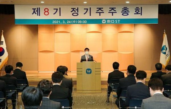 24일 열린 동아에스티 제8기 정기 주주총회. /동아에스티 제공