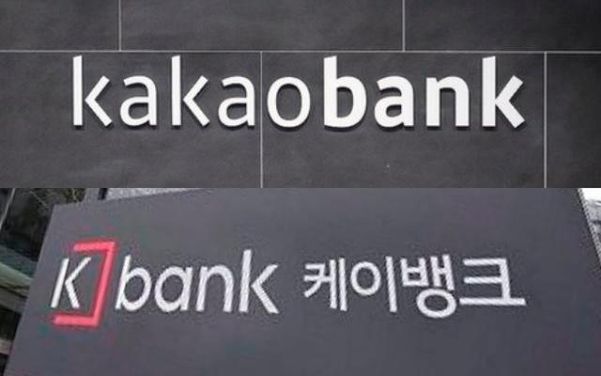 카카오뱅크·케이뱅크 제공