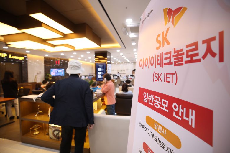 SKIET 공모주 일반 청약 시작     (서울=연합뉴스) 박동주 기자 = SK아이이테크놀로지(SKIET) 공모주 일반 청약이 시작된 28일 오전 서울 여의도 한국투자증권 영업부에 관련 안내문이 설치되어 있다. 2021.4.28     pdj6635@yna.co.kr/2021-04-28 09:54:06/ <저작권자 ⓒ 1980-2021 ㈜연합뉴스. 무단 전재 재배포 금지.>