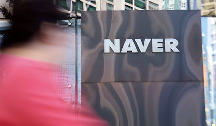 네이버