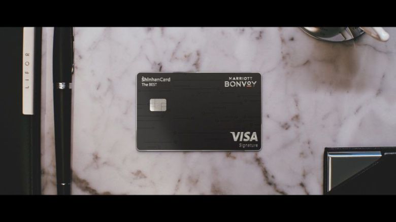 메리어트 본보이 더 베스트 신한카드