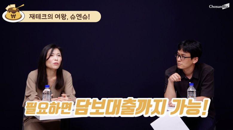 조선비즈 재테크 유튜브 채널 ‘누위서 연 2000만원 떠먹기’(누이떠)에서 진행자 훈민아빠(오른쪽)와 재테크 파워블로거이자 ‘전업맘 재테크 여왕’으로 유명한 박현욱(필명 슈엔슈) 작가가 대화하고 있다. /조선비즈 유튜브 캡처