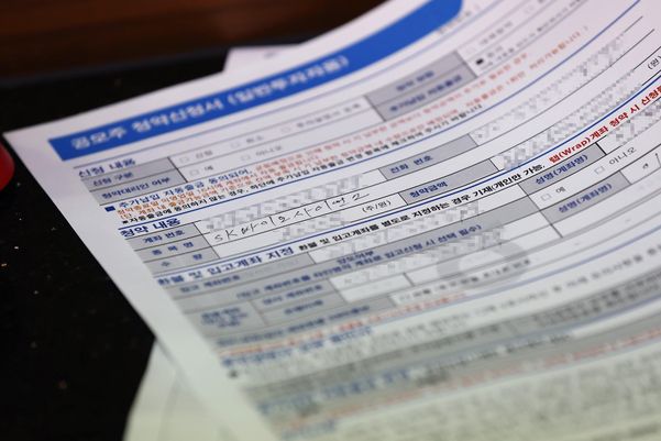 10일 NH투자증권 서울 명동WM센터에서 한 투자자가 작성한 SK바이오사이언스 공모주 청약 신청서가 놓여있다. /연합뉴스