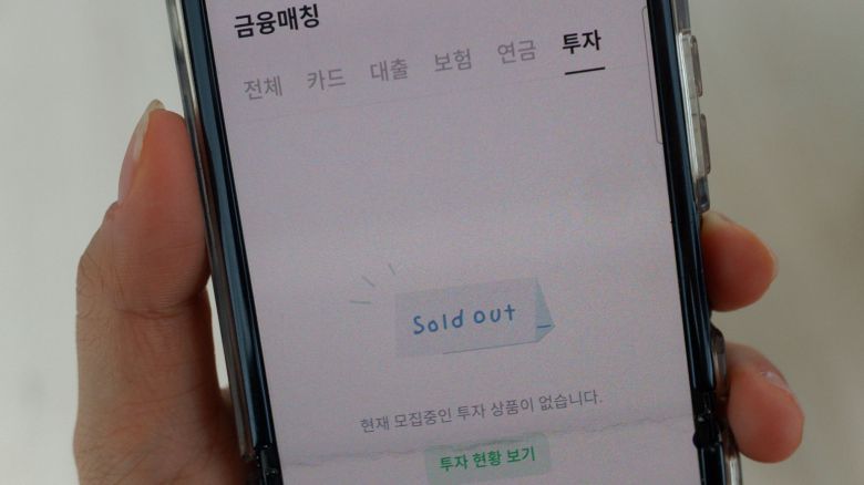 자산관리 핀테크 업체 뱅크샐러드가 자사 애플리케이션(앱) 내 온라인투자연계금융(옛 P2P금융) 투자 상품 중개 서비스를 잠정 중단한 모습. /박소정 기자