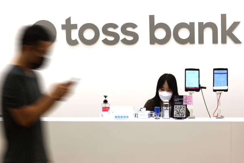강남구 토스뱅크 본사. /연합뉴스
