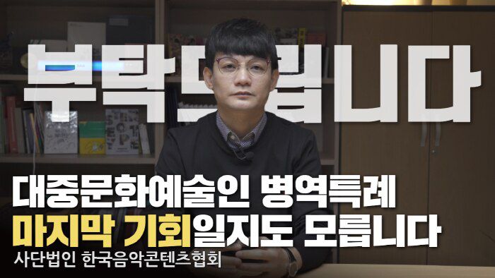 사단법인 한국음악콘텐츠협회 제공