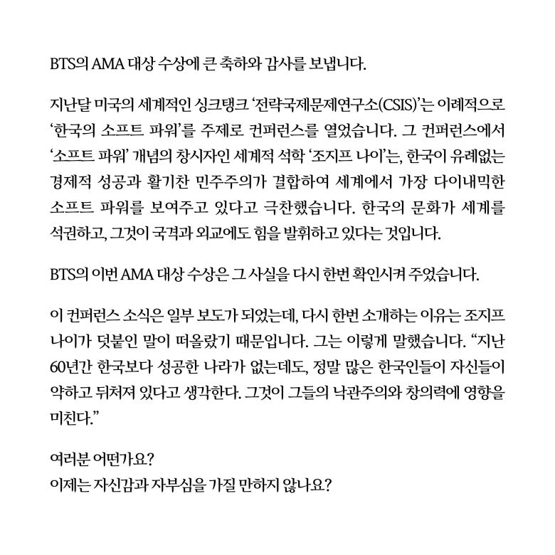 문재인 대통령 트위터 캡처