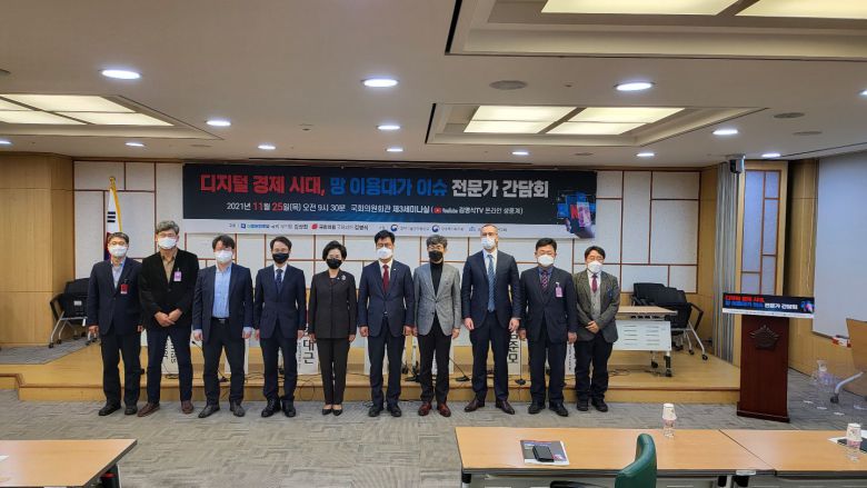 25일 서울 여의도 국회에서 열린  ‘디지털 경제 시대, 망 이용대가 이슈의 합리적인 해결방안 모색을 위한 전문가 간담회’에 참석한 넷플릭스·업계·정치권·정부 인사들. /김윤수 기자