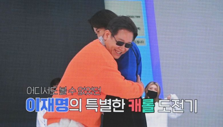 24일 서울 여의도 중앙당사에서 열린 '재명C와 혜경C가 부른 코로나19 극복 응원 영상' 제작보고회에서 이재명 후보자 부부의 특별한 크리스마스 영상메시지가 선공개되고 있다. /연합뉴스