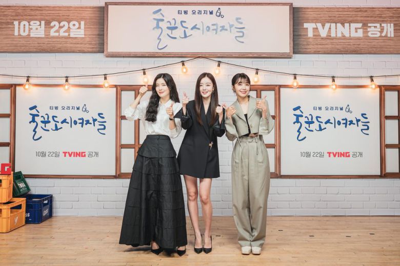 왼쪽부터 '술꾼도시여자들' 주연 이선빈, 한선화, 정은지. /티빙
