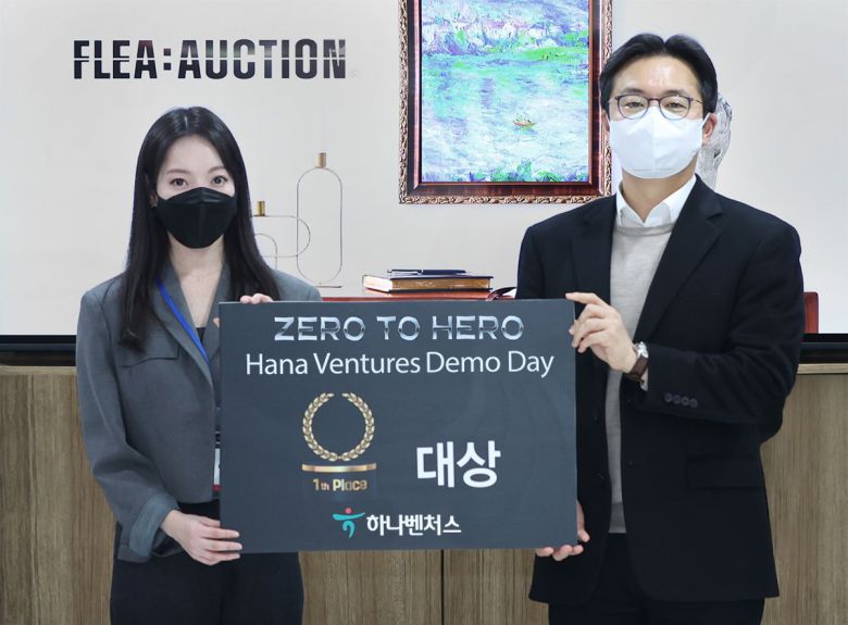 김동환 하나벤처스 대표(오른쪽)가 스타트업 경진대회에서 대상을 수상한 이연주 플리옥션 대표(왼쪽)와 기념 촬영을 하고 있다. /하나벤처스 제공