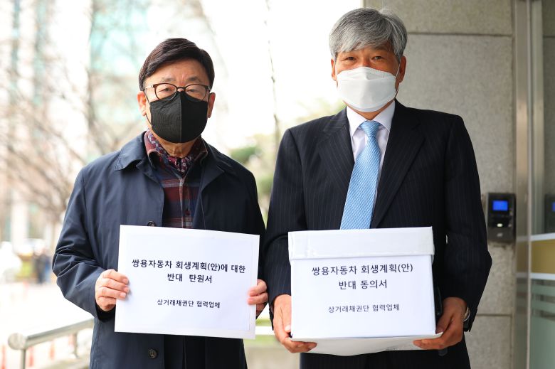 쌍용차 부품 협력사로 구성된 상거래 채권단 정연국 단장(왼쪽)과 최병훈 사무총장은 21일 서울회생법원에 쌍용차 회생계획 탄원서와 반대 동의서를 제출했다./연합뉴스