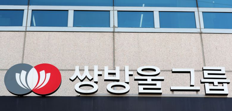 서울 용산구 쌍방울 그룹 본사 사옥의 모습./뉴스1