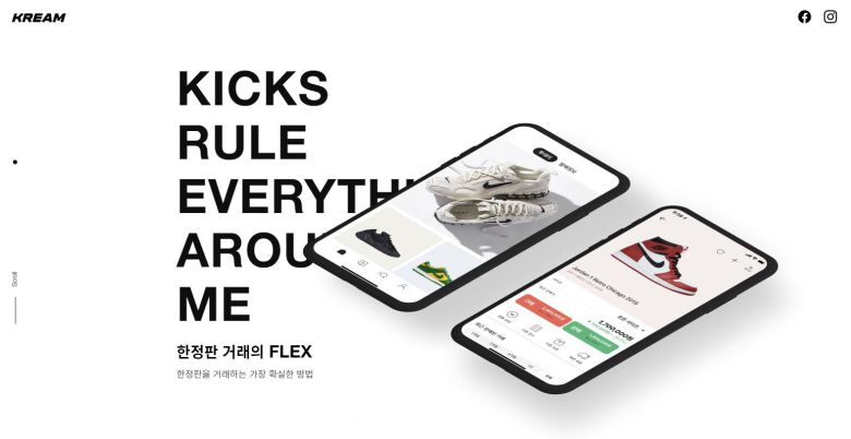 크림 이용화면. /크림 홈페이지 캡처