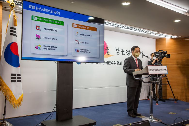 박성중 대통령직인수위원회 과학기술교육분과 간사가 2일 오전 서울 종로구 통의동 인수위 기자회견장에서 포털 뉴스서비스의 신뢰성, 투명성 제고를 위한 정책방향 관련 브리핑을 하고 있다. /뉴스1