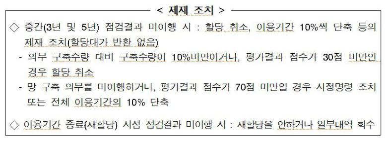과학기술정보통신부가 지난 2018년 배포한 5세대 이동통신(5G) 주파수 할당 공고 발췌. /과학기술정보통신부
