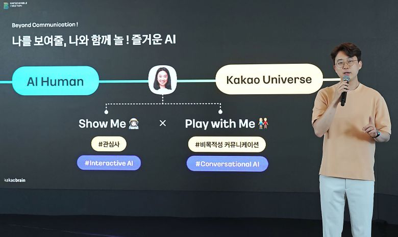 김일두 카카오브레인 대표이사가 7일 카카오 온라인 기자 간담회에서 카카오의 텍스트 기반 메타버스에 도입될 인공지능(AI),  ‘상호작용형 AI’와 ‘대화형 AI’에 대해 설명하고 있다. /카카오