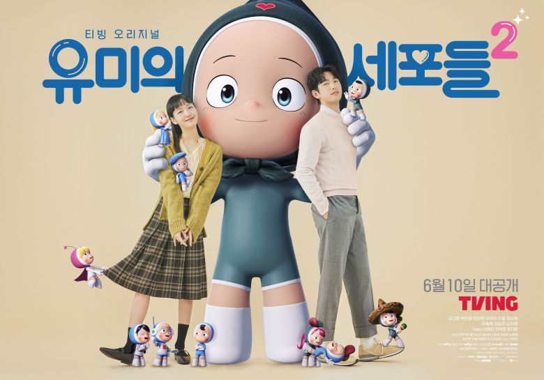 티빙 오리지널 시리즈 '유미의 세포들 시즌2' 포스터. /티빙