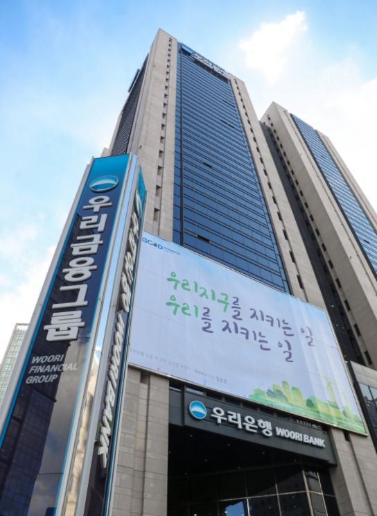 우리은행 본점 전경./우리은행