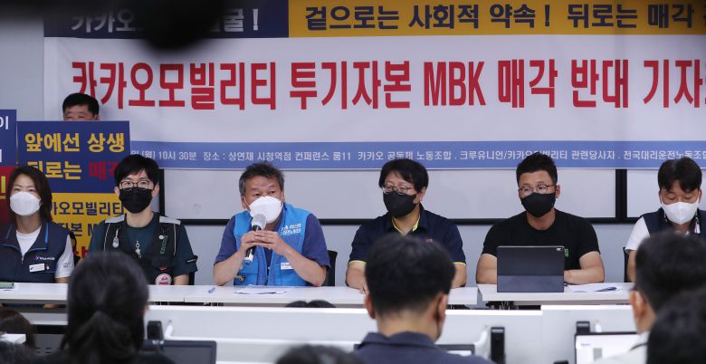 전국민주노동조합총연맹(민주노총) 산하 전국화학섬유식품산업노동조합(화섬노조) 소속 카카오지회(카카오 노조 크루유니언)가 지난달 11일 오전 서울 중구 상연재에서 카카오모빌리티 투기자본 MBK 매각 반대 기자회견을 하고 있다. /뉴스1