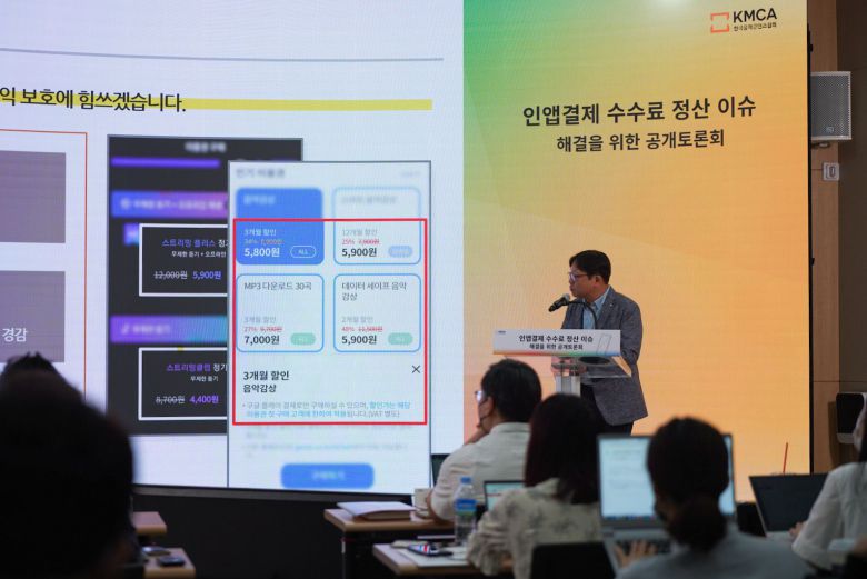 신지영 멜론 음악정책그룹장이 11일 서울 종로구 퍼플온 스튜디오에서 음악콘텐츠협회가 주최한 ‘안정적인 음원 서비스 제공과 음악 시장 상생을 위한 공개 토론회’에 국내 플랫폼 사업자 대표로 참석해 발제하고 있다. /한국음악콘텐츠협회