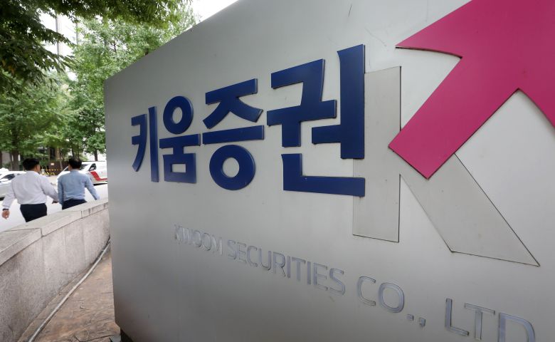 서울 영등포구 여의도 키움증권 본사. 2019.10.10/뉴스1 ⓒ News1 민경석 기자