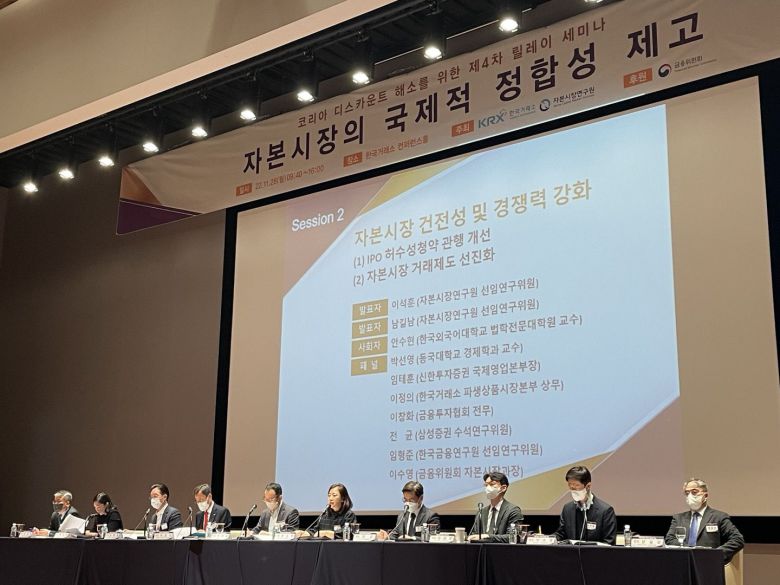 28일 오후 서울 영등포구 한국거래소에서 열린 코리아 디스카운트 해소를 위한 정책세미나에서 패널토의가 진행되고 있다./정현진 기자