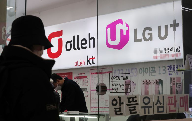 서울 용산의 한 휴대폰 매장 앞. /뉴스1