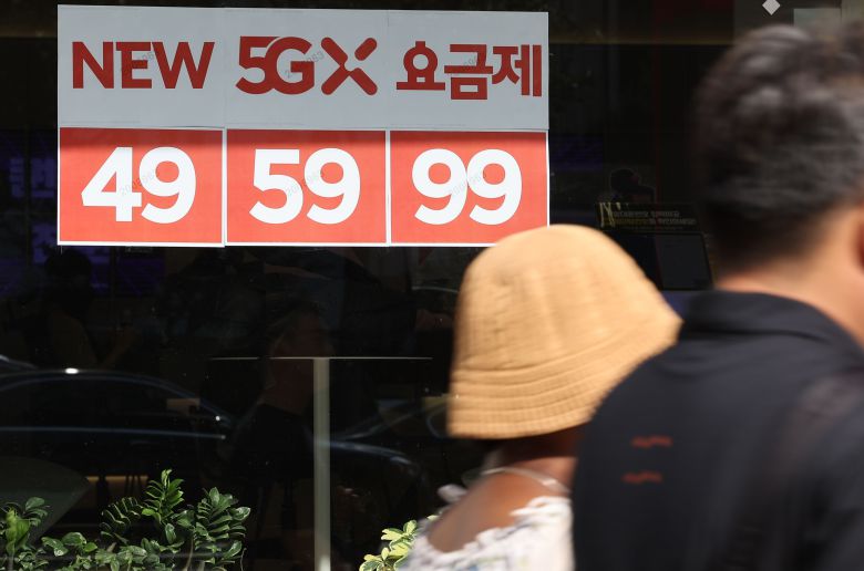 SK텔레콤은 지난해 8월 5세대 이동통신(5G) 중간 요금제 5종을 새로 선보였다. 사진은 이날 서울 종로구 SK텔레콤 보신각점. /연합뉴스