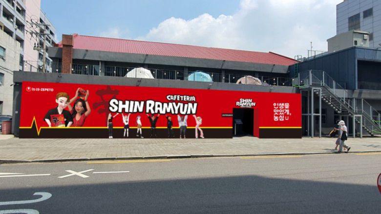 농심이 9일부터 오는 2월 8일까지 서울 성수동 S팩토리에 운영하는 ‘신라면 카페테리아 팝업스토어’. /농심