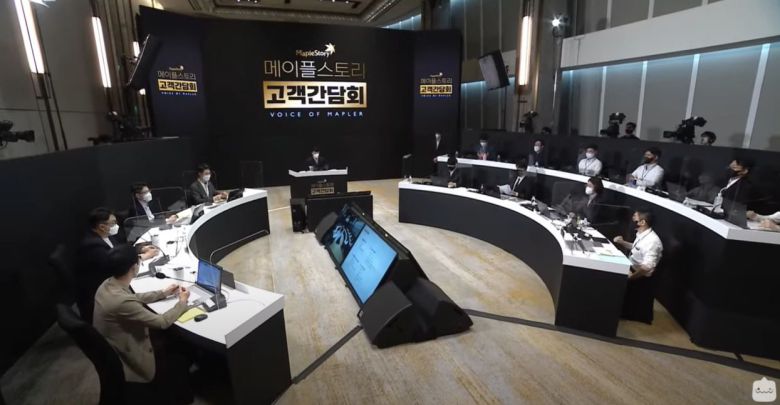 지난 2021년 4월 메이플스토리 확률형 아이템 논란과 관련해 진행된 고객간담회 모습. /뉴스1