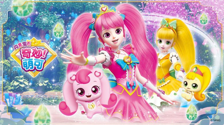 애니메이션 '캐치!티니핑'./SAMG엔터테인먼트 제공