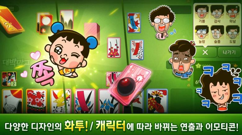 넷마블 웹보드게임 윈조이 대박맞고 소개 자료. /넷마블 제공