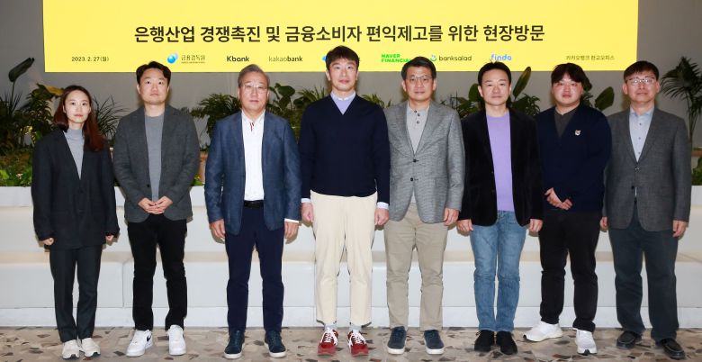 금융감독원은 지난달 27일 판교 테크노밸리의 카카오뱅크에서 ‘은행산업 경쟁 촉진과 금융소비자 편익 제고를 위한 현장 간담회’를 개최했다. 토스뱅크 홍민택 대표(왼쪽 두 번째부터), 카카오뱅크 윤호영 대표, 이복현 금융감독원장, 케이뱅크 서호성 대표가 기념 촬영을 하고 있다./금융감독원 제공