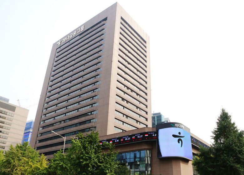 하나금융그룹 명동사옥 전경. /하나은행 제공