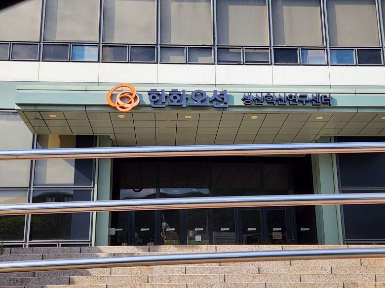 한화오션 생산혁신연구센터 /박성우 기자