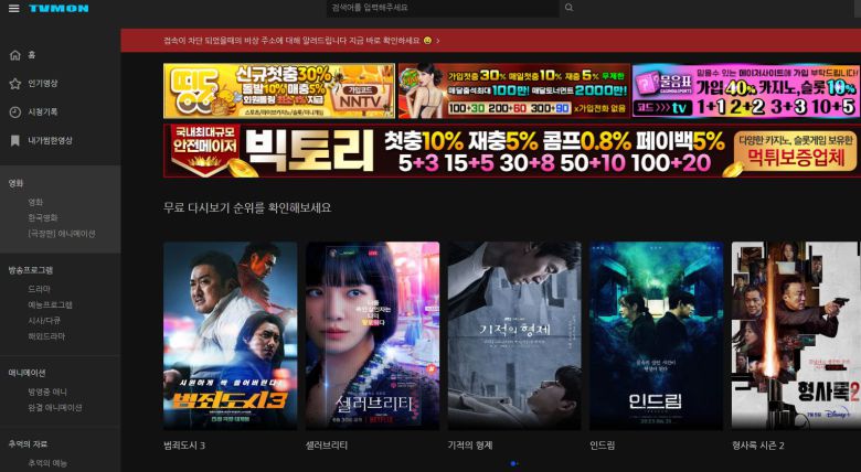 티비몬 웹사이트./ 웹사이트 캡쳐