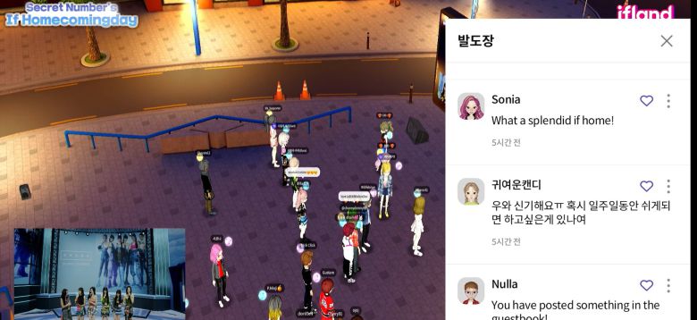 SK텔레콤 이프랜드에서 열린 걸그룹 시크릿넘버의 팬미팅 현장 모습. /SK텔레콤 제공