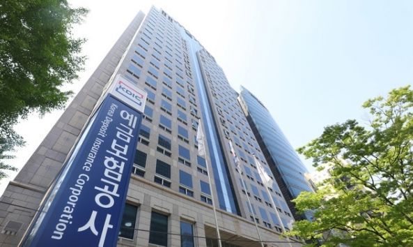 예금보험공사 사옥 전경. /예금보험공사 제공