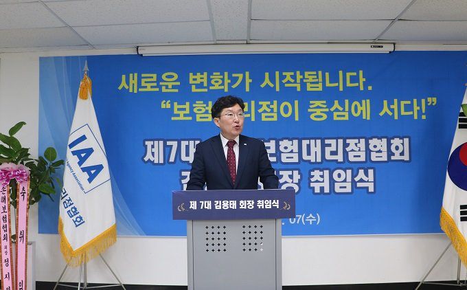 김용태 한국보험대리점협회장이 지난 6월 7일 오전 서울 중구 보험대리점협회에서 열린 취임식에 참석해 취임사를 말하고 있다. /한국보험대리점협회