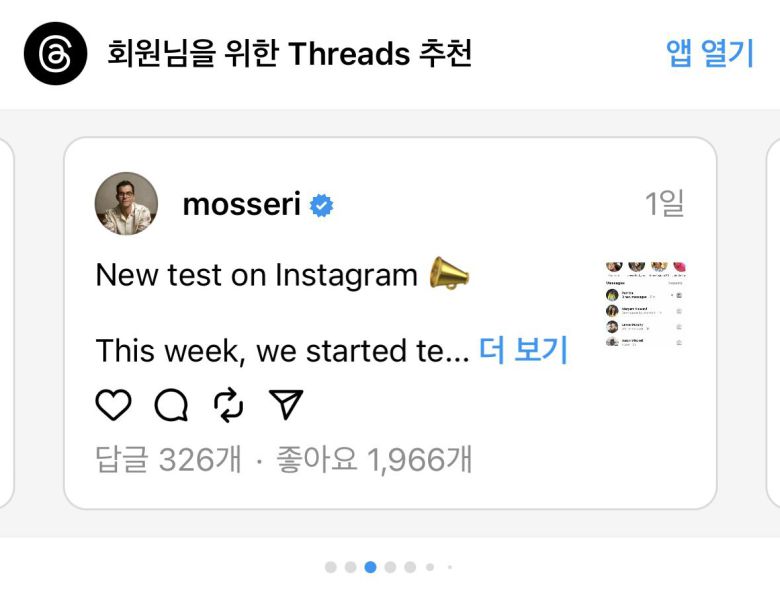 인스타그램 피드에 올라오는 스레드 추천 계정. 아담 모세리 인스타그램 CEO의 계정이 추천 계정으로 뜬 모습./인스타그램 캡처