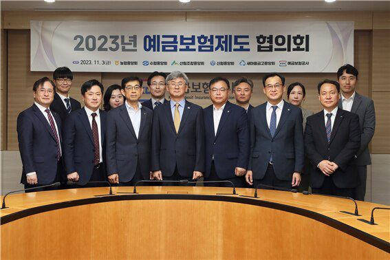 예금보험공사는 3일 서울 중구 예금보험공사 본사에서 농협·수협·산림조합·신협·새마을금고 중앙회가 참석하는 예금보험제도 협의회를 개최했다. 참석자들이 협의회 이후 기념촬영을 하고 있다./예보 제공